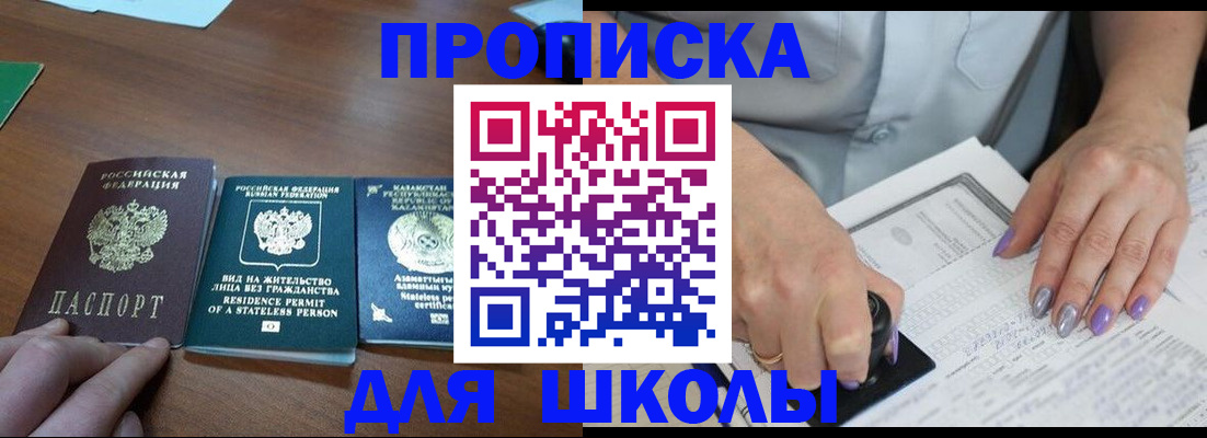 временная регистрация собственник в Боброве